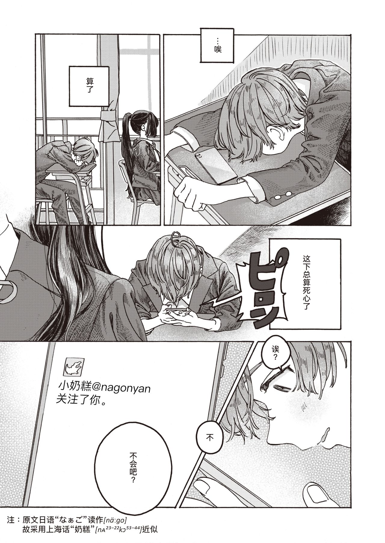 [7×2] 遠い星を見る (COMIC 快楽天ビースト 2020年12月号) [中国翻訳] [DL版]