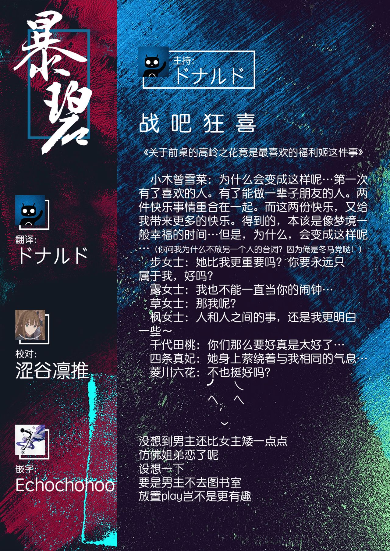 [7×2] 遠い星を見る (COMIC 快楽天ビースト 2020年12月号) [中国翻訳] [DL版]