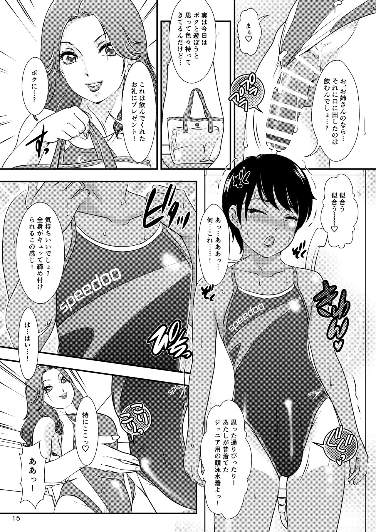 [A-mania9's (Amanoja9)] BEHAVIOUR+14 ～SWEET SWIMSUIT～ [DL版]