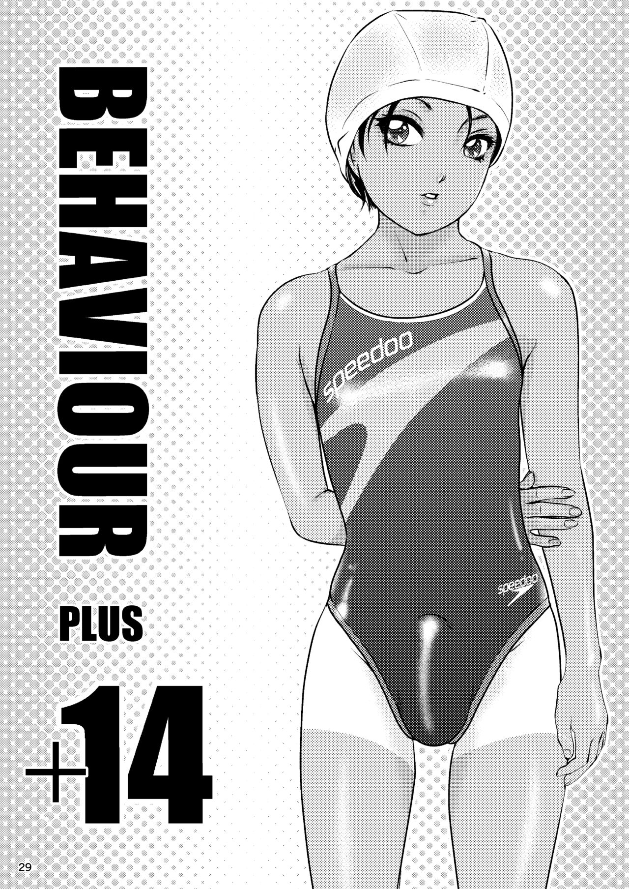 [A-mania9's (Amanoja9)] BEHAVIOUR+14 ～SWEET SWIMSUIT～ [DL版]