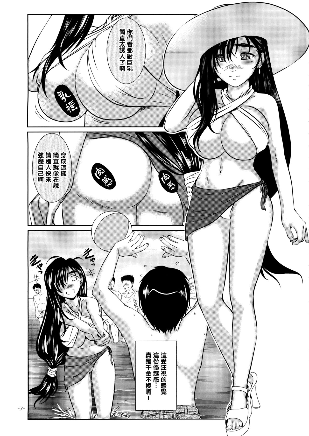 (C88) [12KAFFEINS (しだかあきくに)] LET'S GO TO THE SEA WITH TIFA (ファイナルファンタジーVII) [中国翻訳]