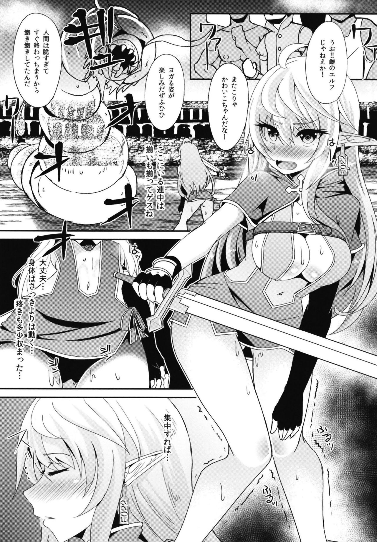 [白金堂 (すいすい)] 逃亡ELF2 [DL版]