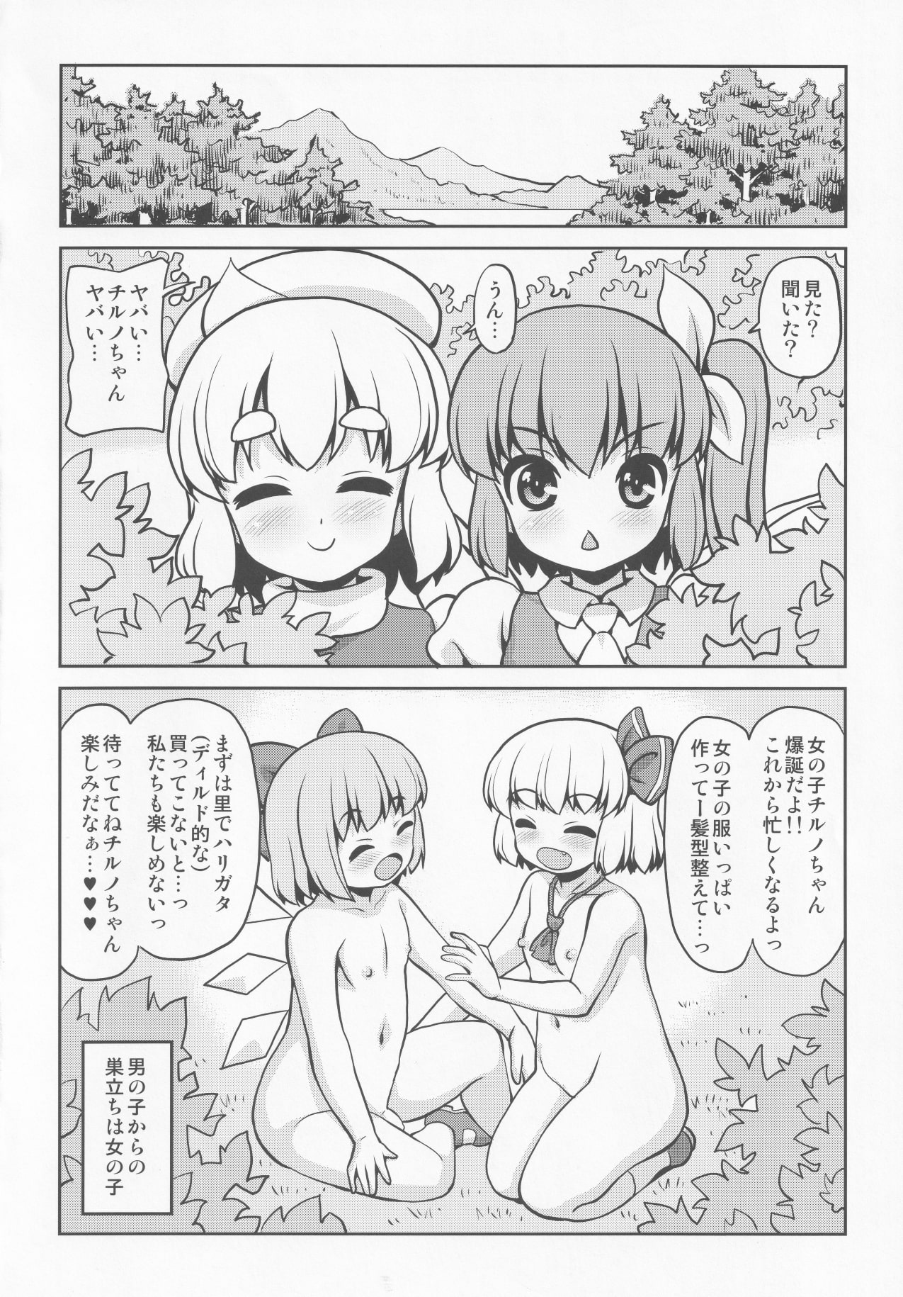 (C96) [魔導資料室 (嵐-D-悪鬼羅、emina)] Sudachi (東方Project)