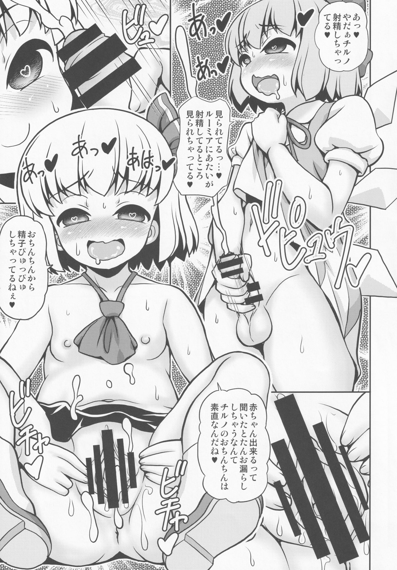 (C96) [魔導資料室 (嵐-D-悪鬼羅、emina)] Sudachi (東方Project)