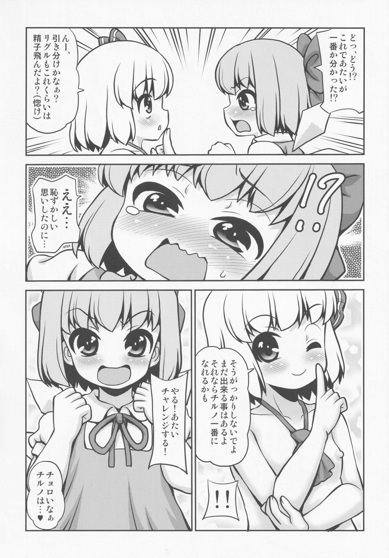 (C96) [魔導資料室 (嵐-D-悪鬼羅、emina)] Sudachi (東方Project)