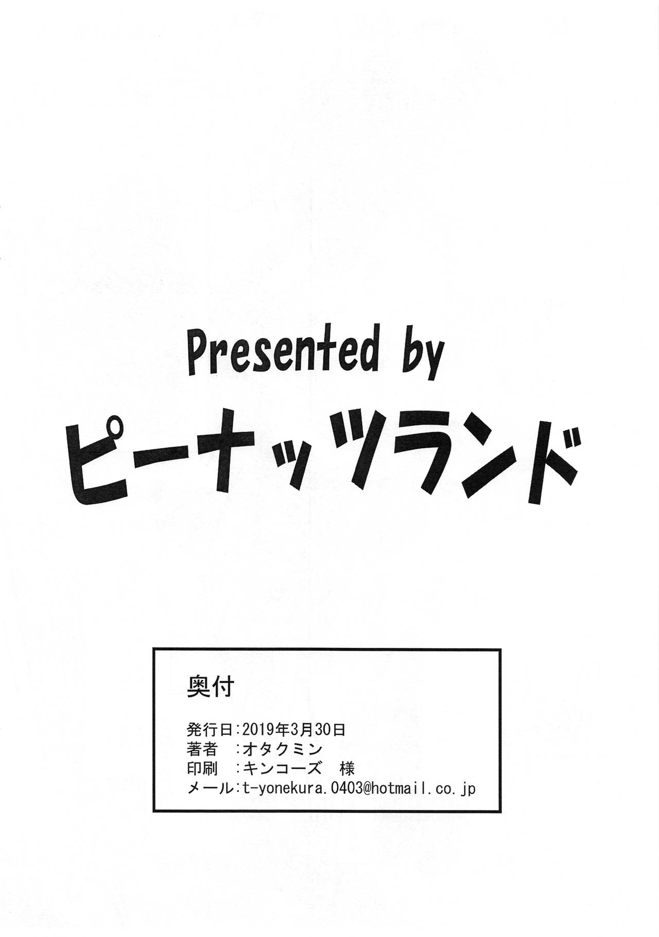 (ふたけっと15) [ピーナッツランド (オタクミン)] FutanariFighterⅤ (ストリートファイター)