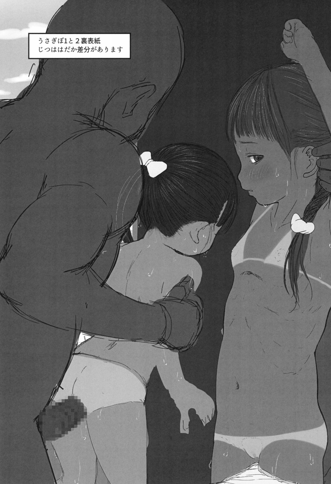 (C97) [すとろぼこんぶ (ダライアスくん)] うさぎぽーち3