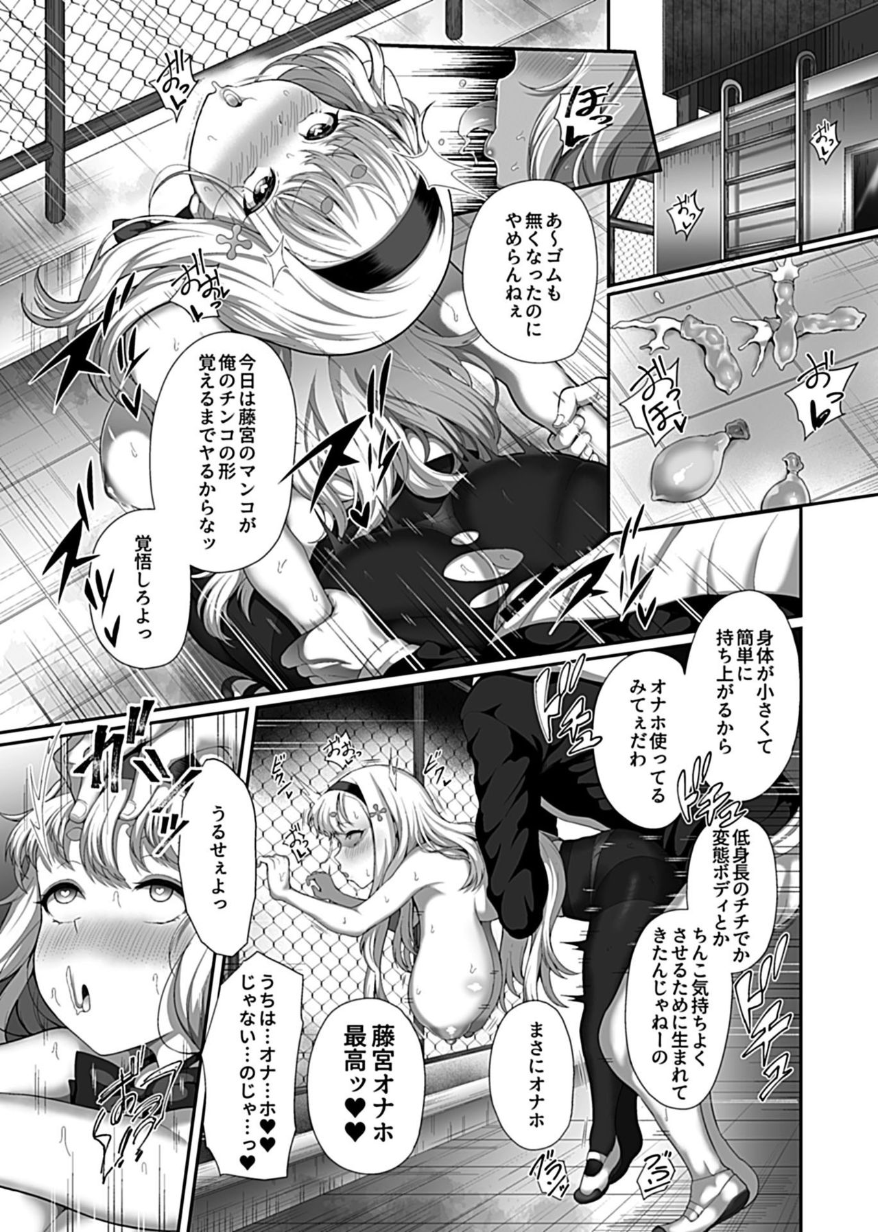 [俵緋龍] 催眠性活1 [DL版]