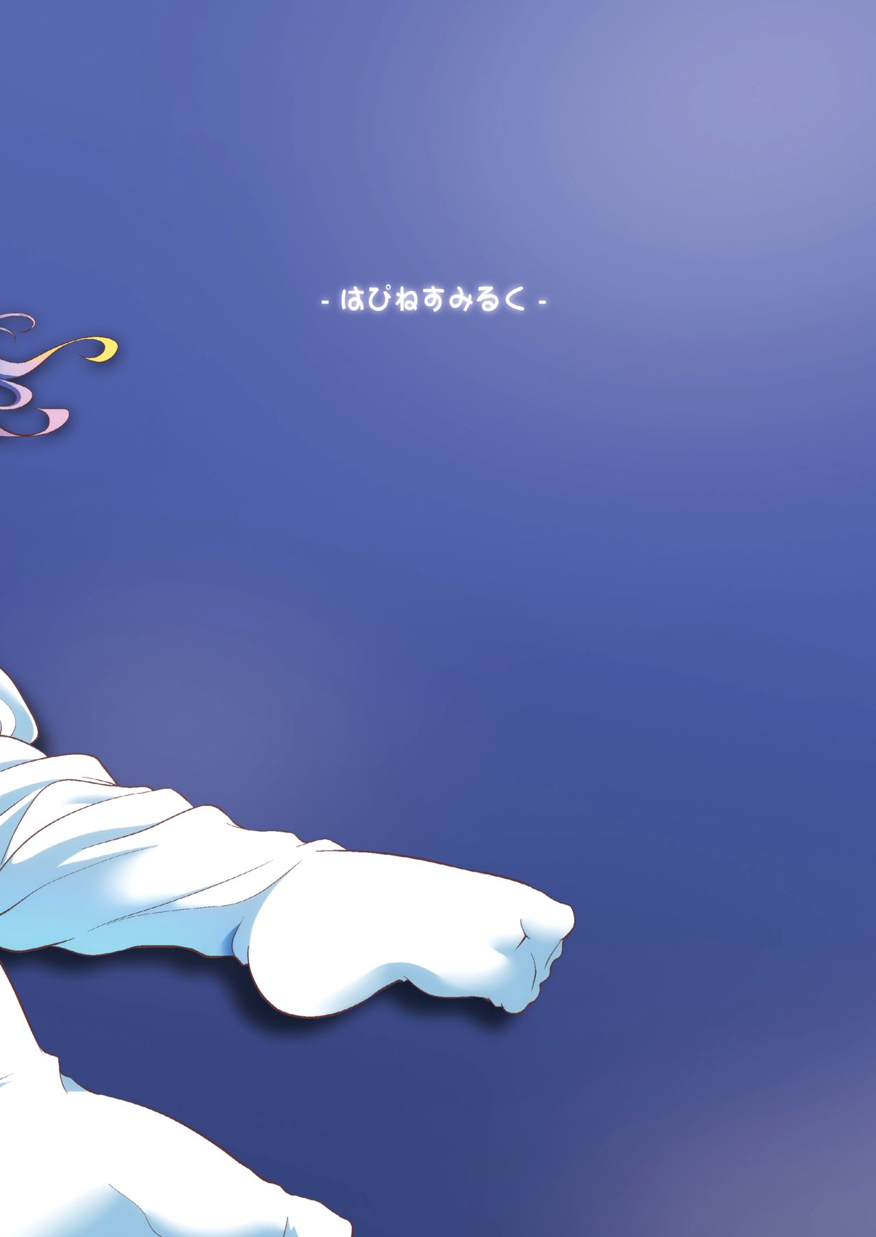 [はぴねすみるく (おびゃー)] 肉欲神仰信 - Episode of religious faith 2 - (東方Project) [英訳] [DL版]