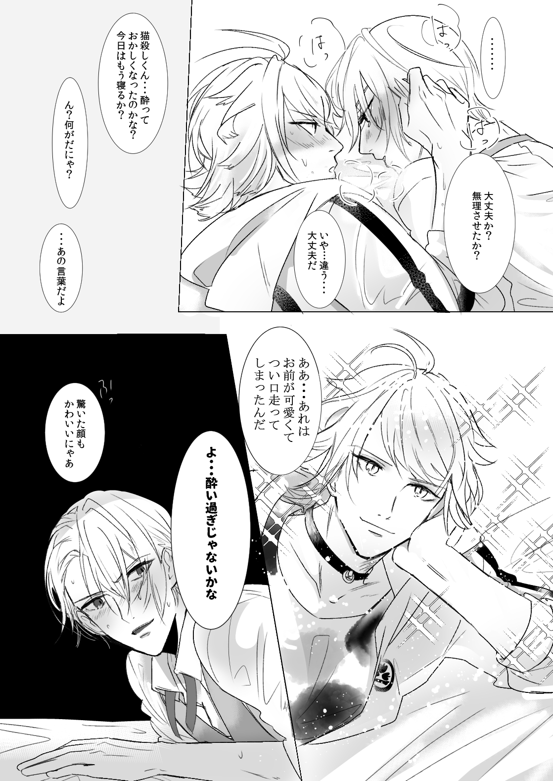 [いぎり (るつ)] kawaii (刀剣乱舞) [DL版]