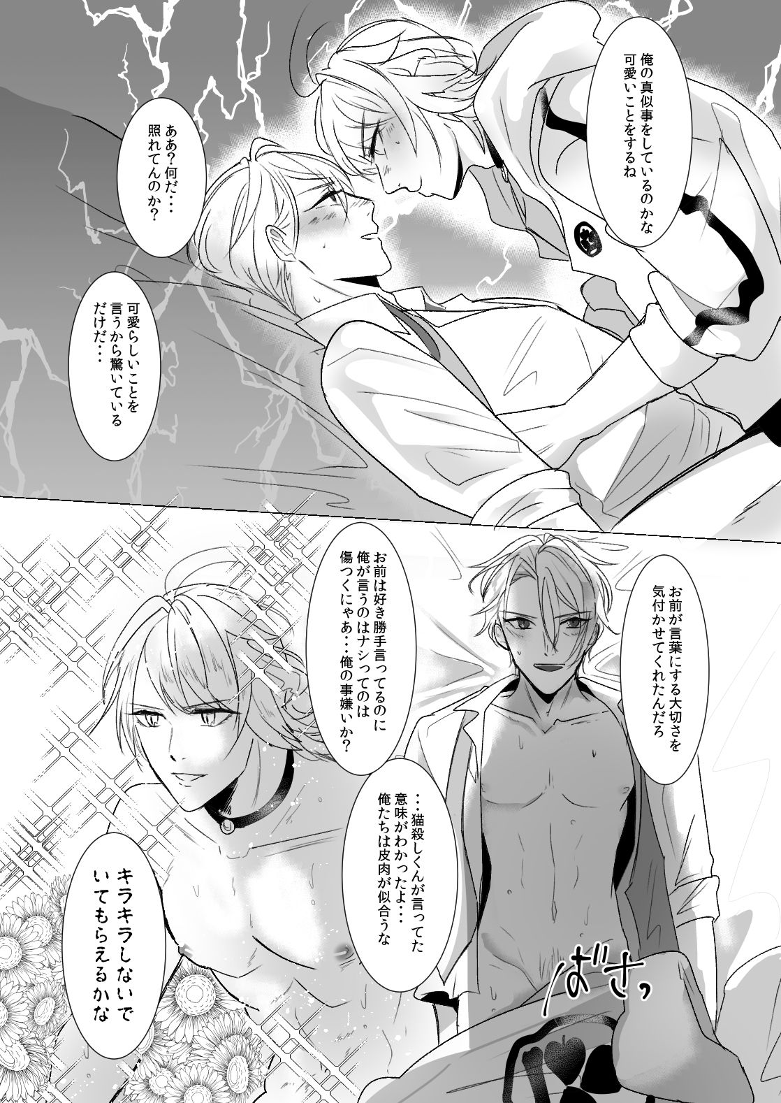 [いぎり (るつ)] kawaii (刀剣乱舞) [DL版]