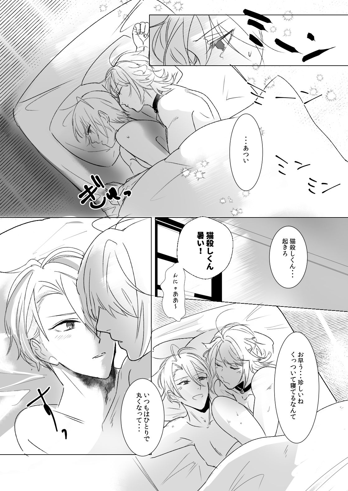 [いぎり (るつ)] kawaii (刀剣乱舞) [DL版]