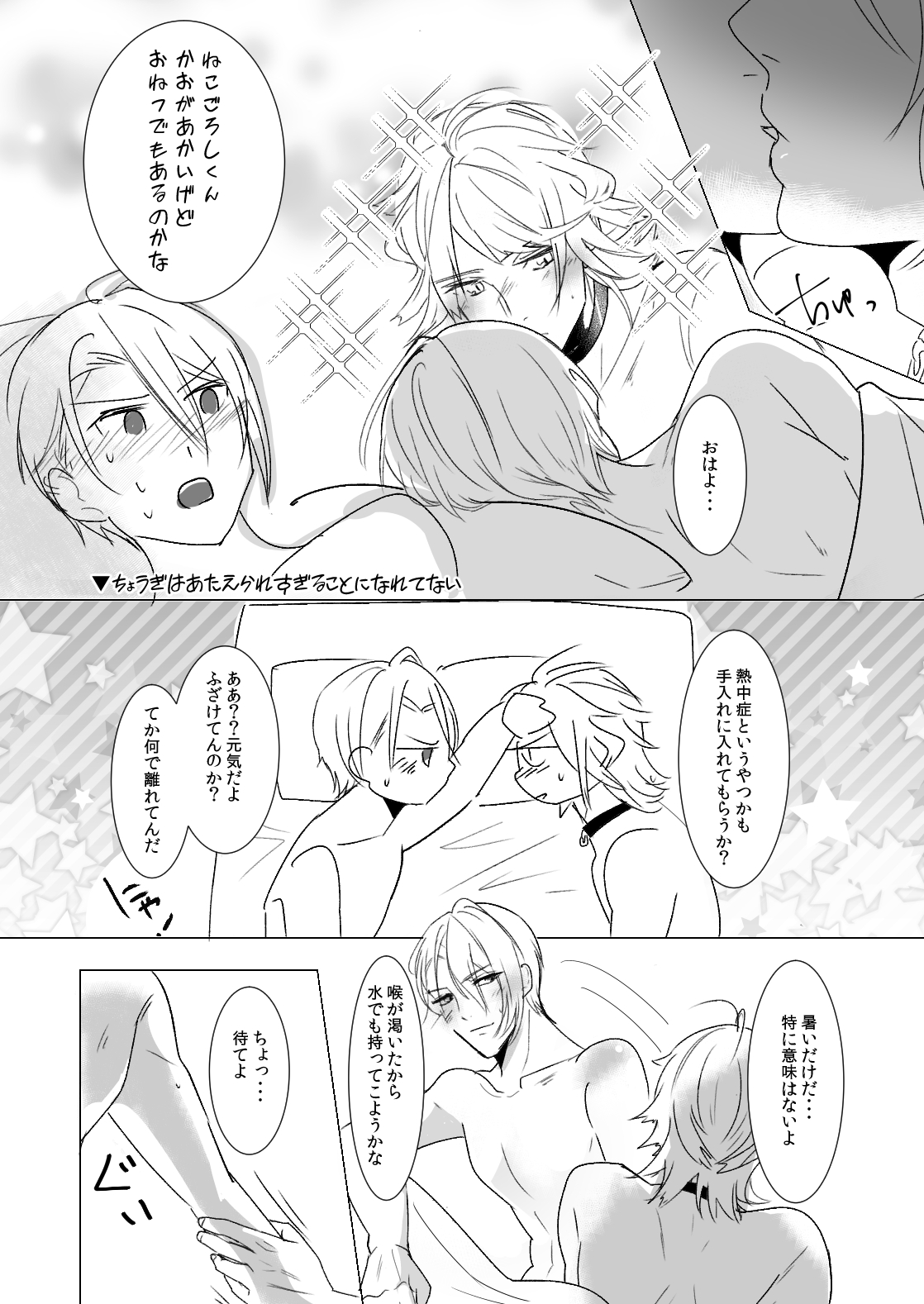 [いぎり (るつ)] kawaii (刀剣乱舞) [DL版]