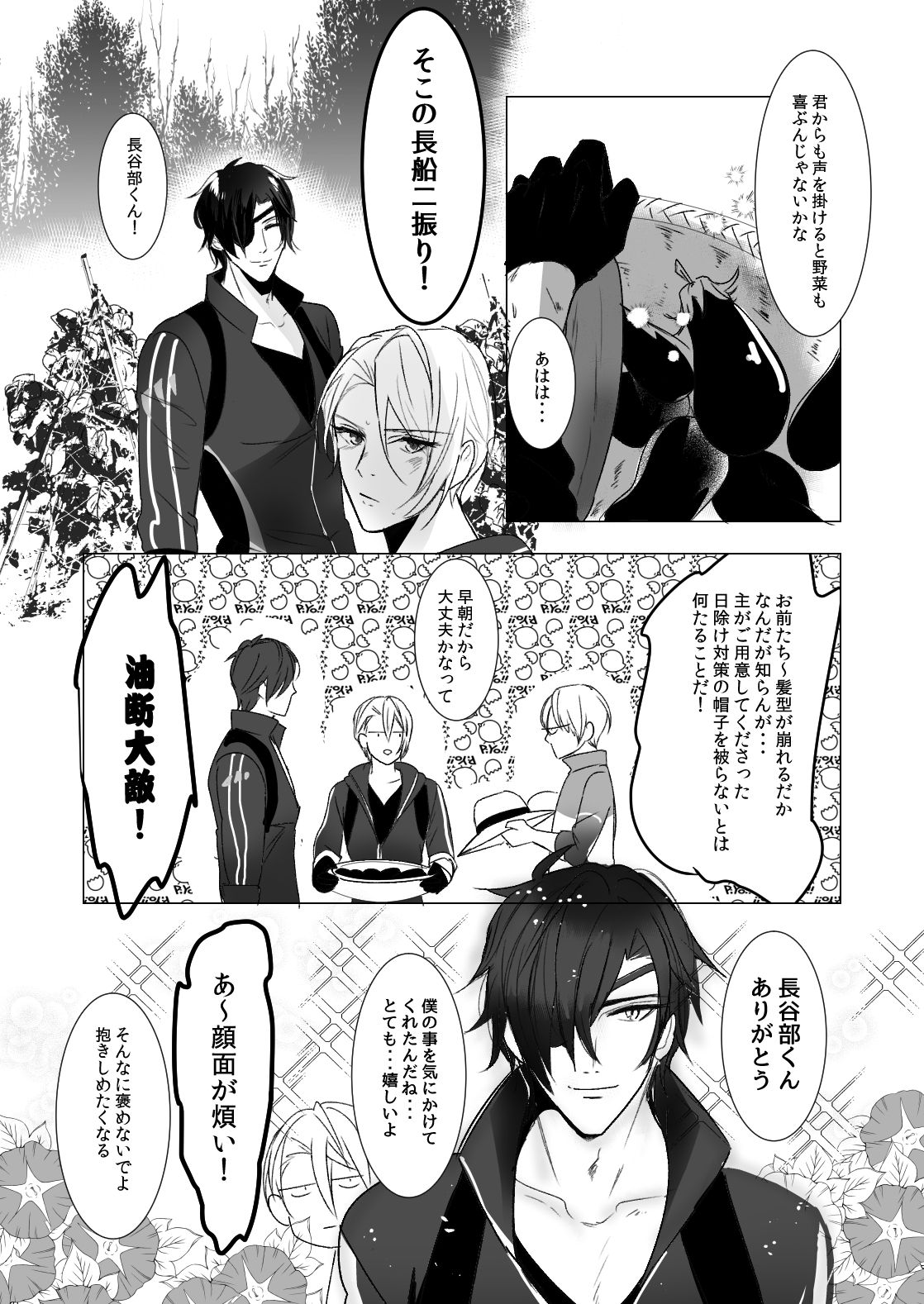 [いぎり (るつ)] kawaii (刀剣乱舞) [DL版]