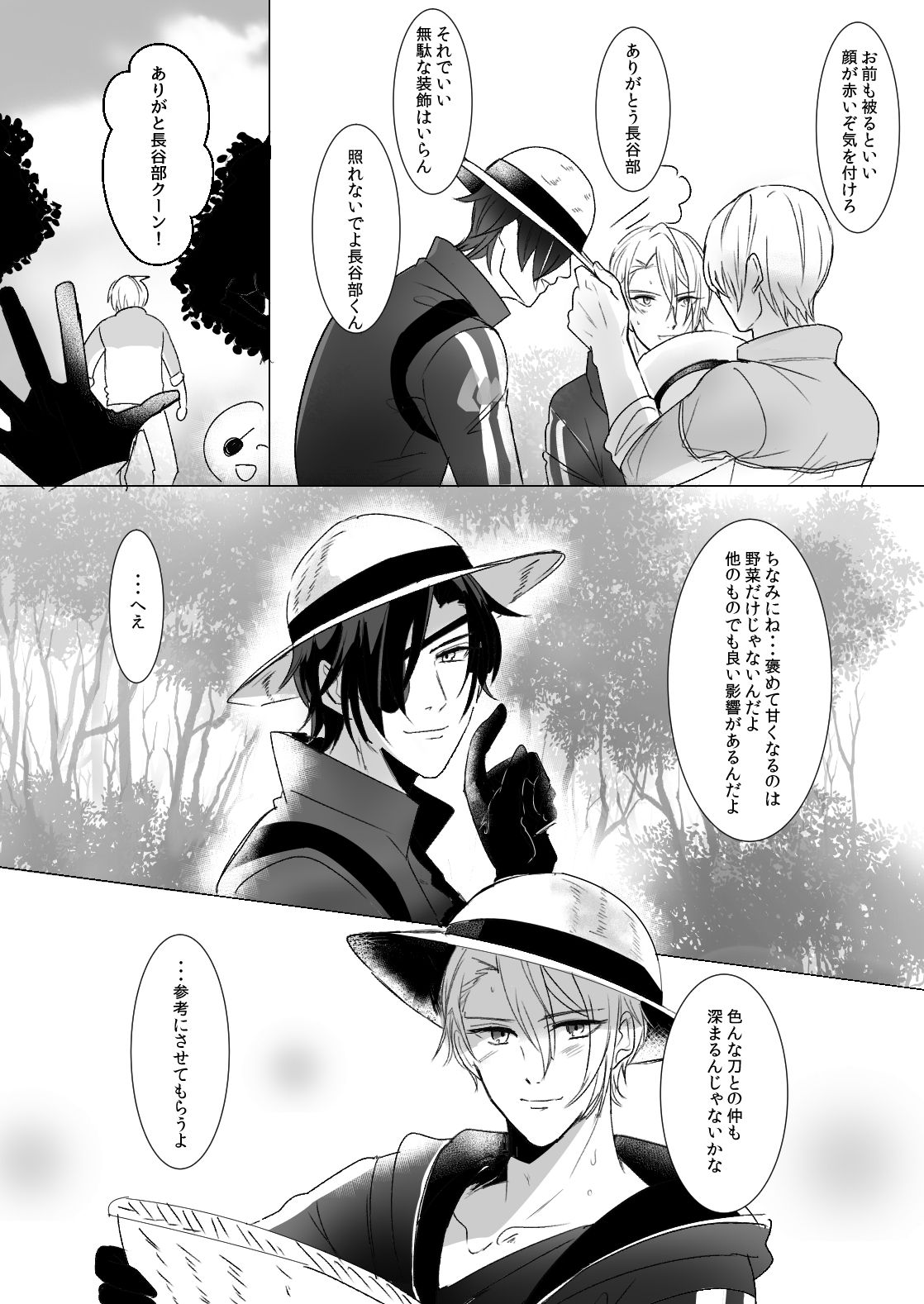 [いぎり (るつ)] kawaii (刀剣乱舞) [DL版]