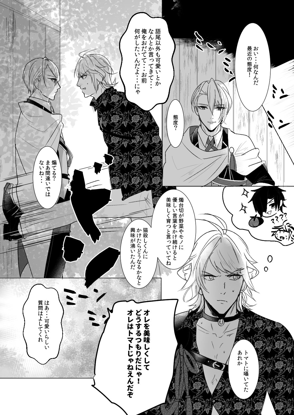 [いぎり (るつ)] kawaii (刀剣乱舞) [DL版]