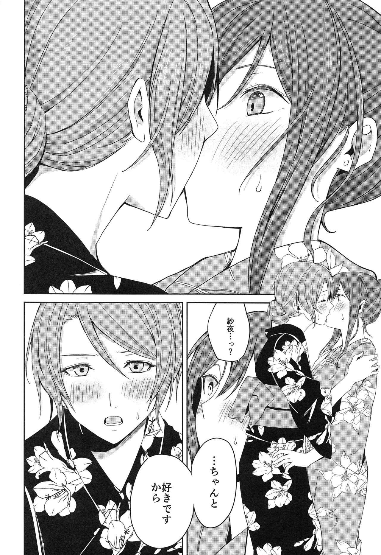 (バンドリ!スターフェスティバル6) [戦いの軌跡 (戦友)] 温泉旅行 (BanG Dream!)