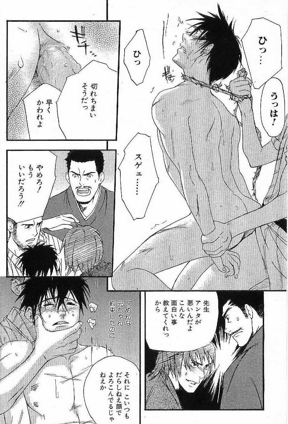 [松本いなき] 春宵縄化粧