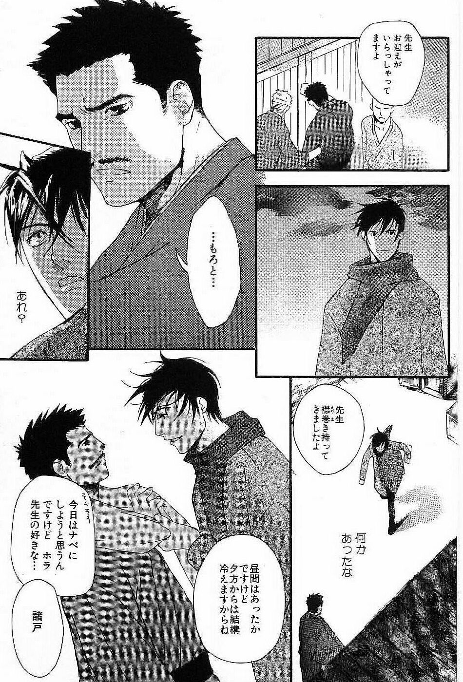 [松本いなき] 春宵縄化粧