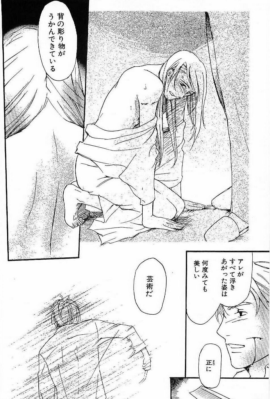 [松本いなき] 春宵縄化粧