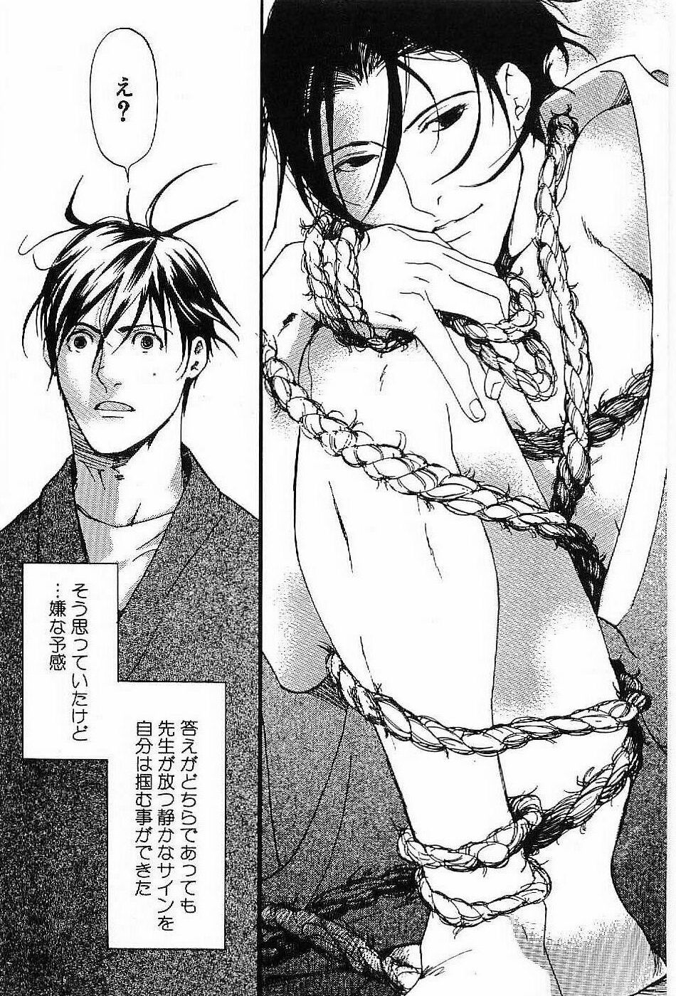 [松本いなき] 春宵縄化粧