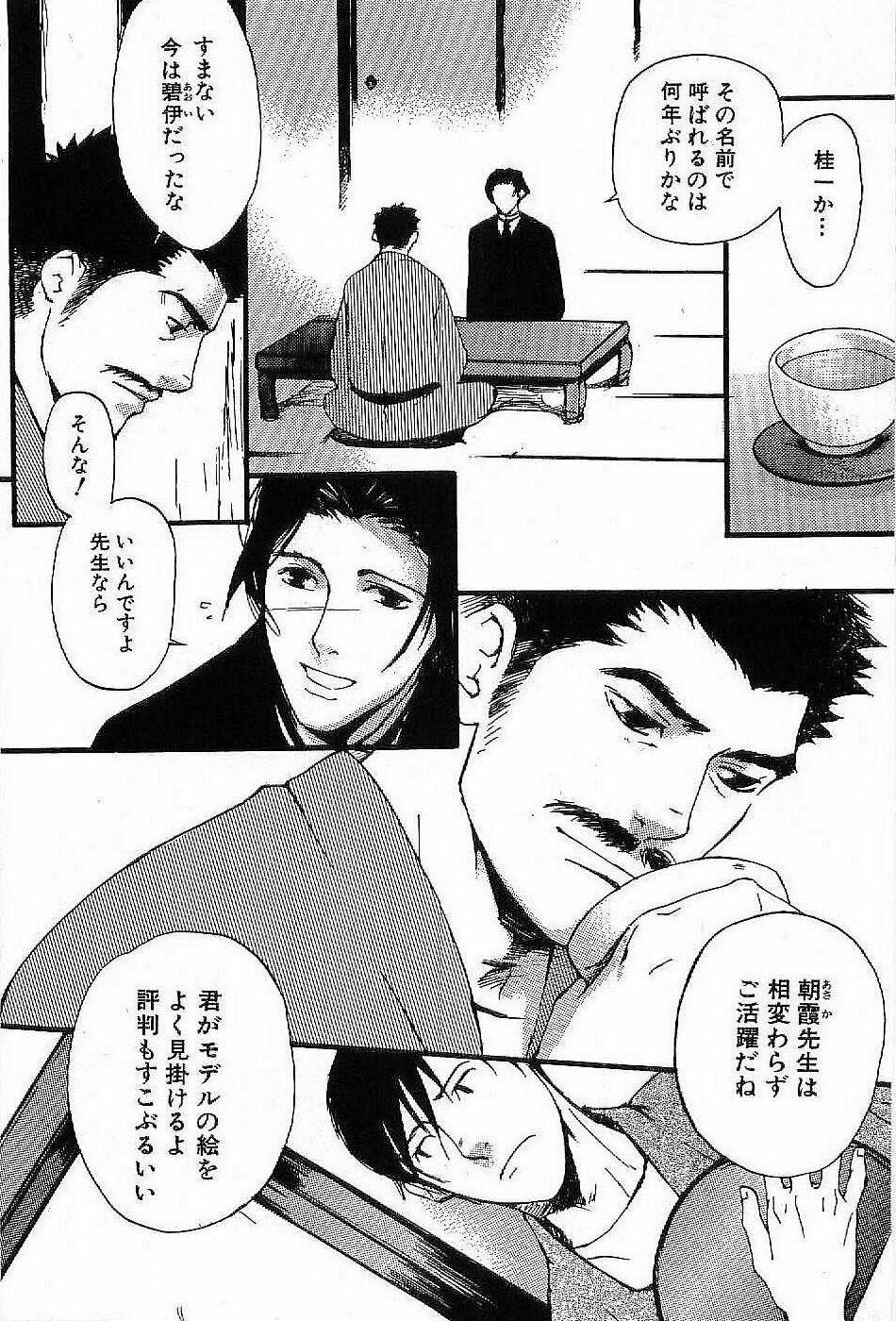 [松本いなき] 春宵縄化粧