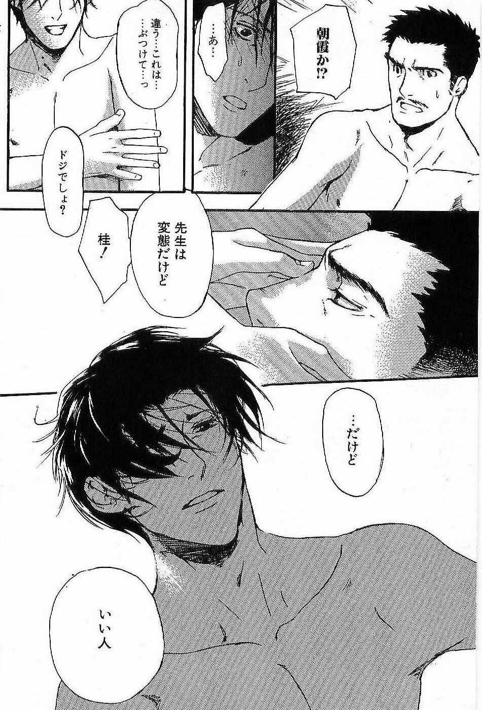 [松本いなき] 春宵縄化粧