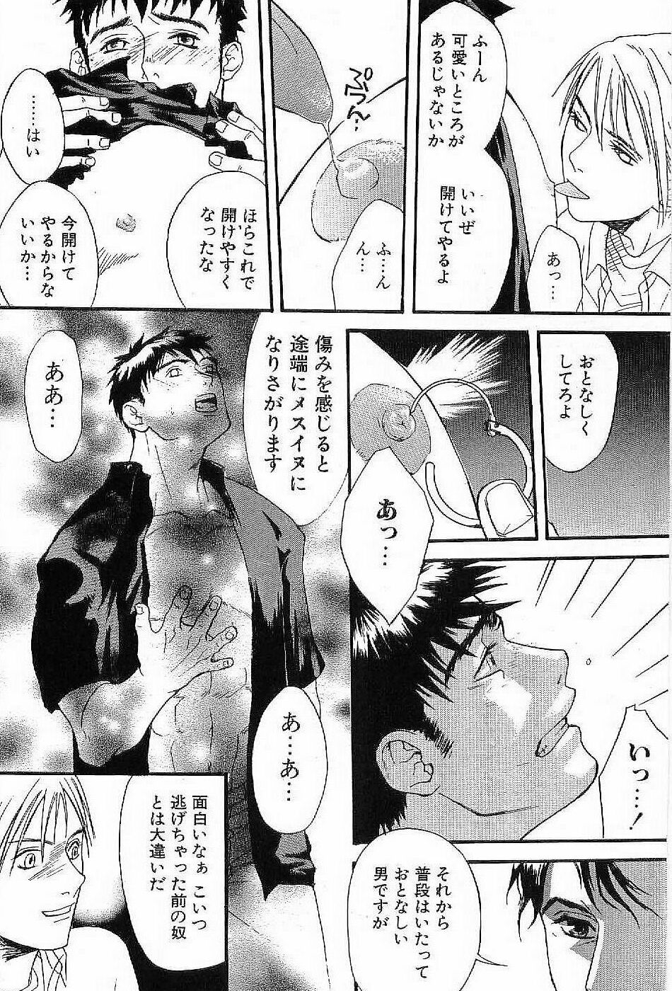 [松本いなき] 春宵縄化粧