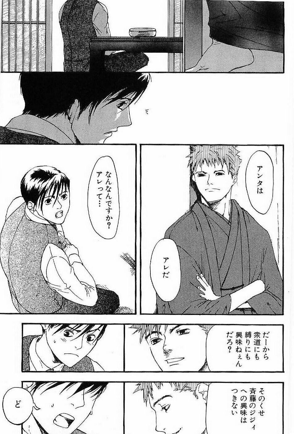 [松本いなき] 春宵縄化粧