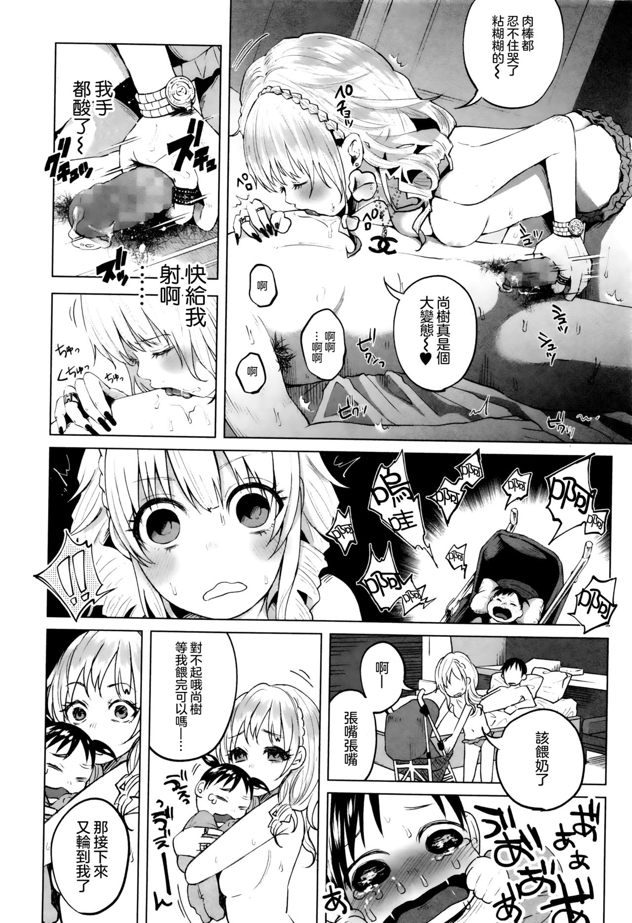 [知るかバカうどん] はぴはぴハピネス (コミック Mate legend Vol.6 2015年12月号)[中国翻訳]