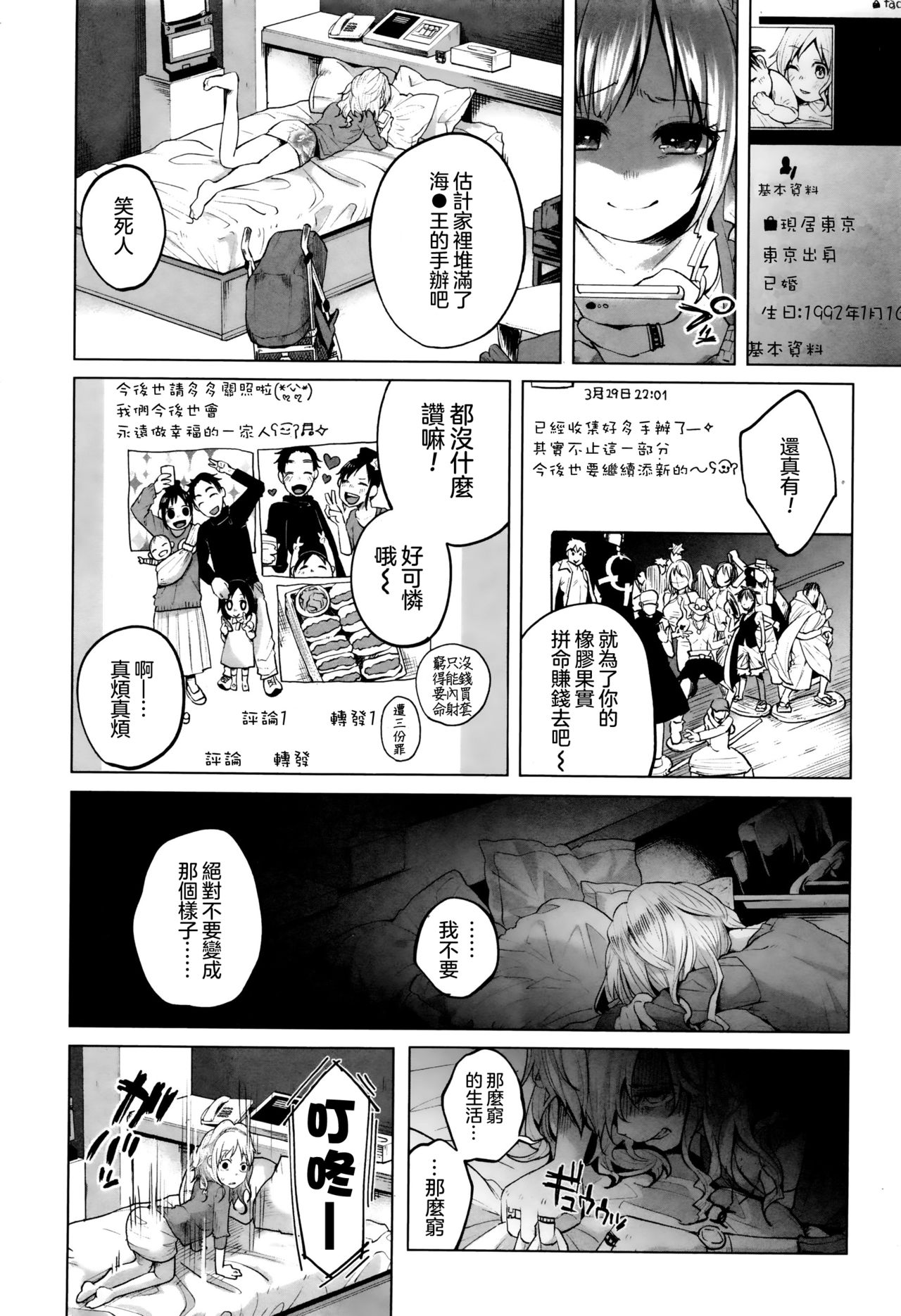 [知るかバカうどん] はぴはぴハピネス (コミック Mate legend Vol.6 2015年12月号)[中国翻訳]