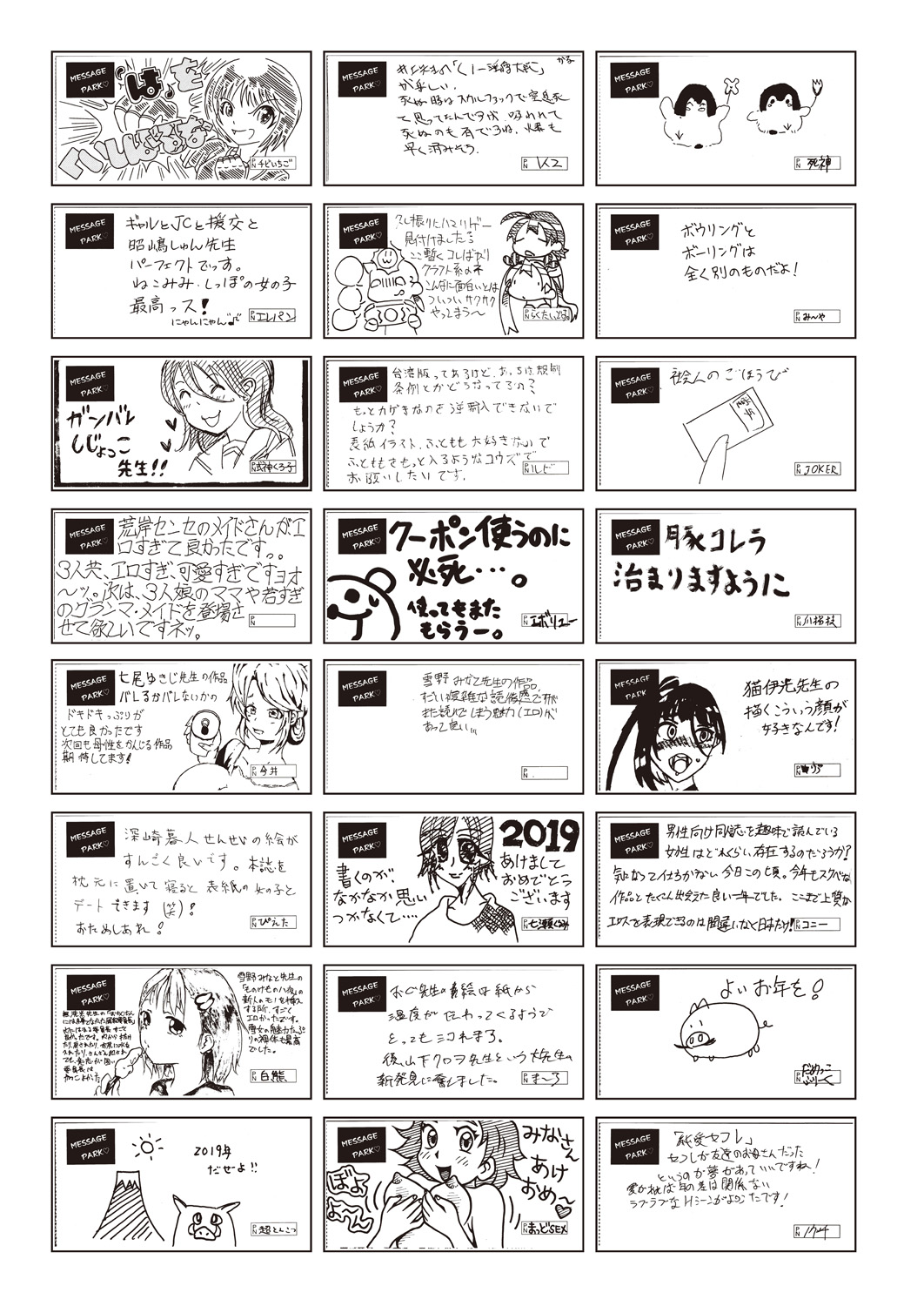 COMIC 阿吽 2019年3月号 [DL版]