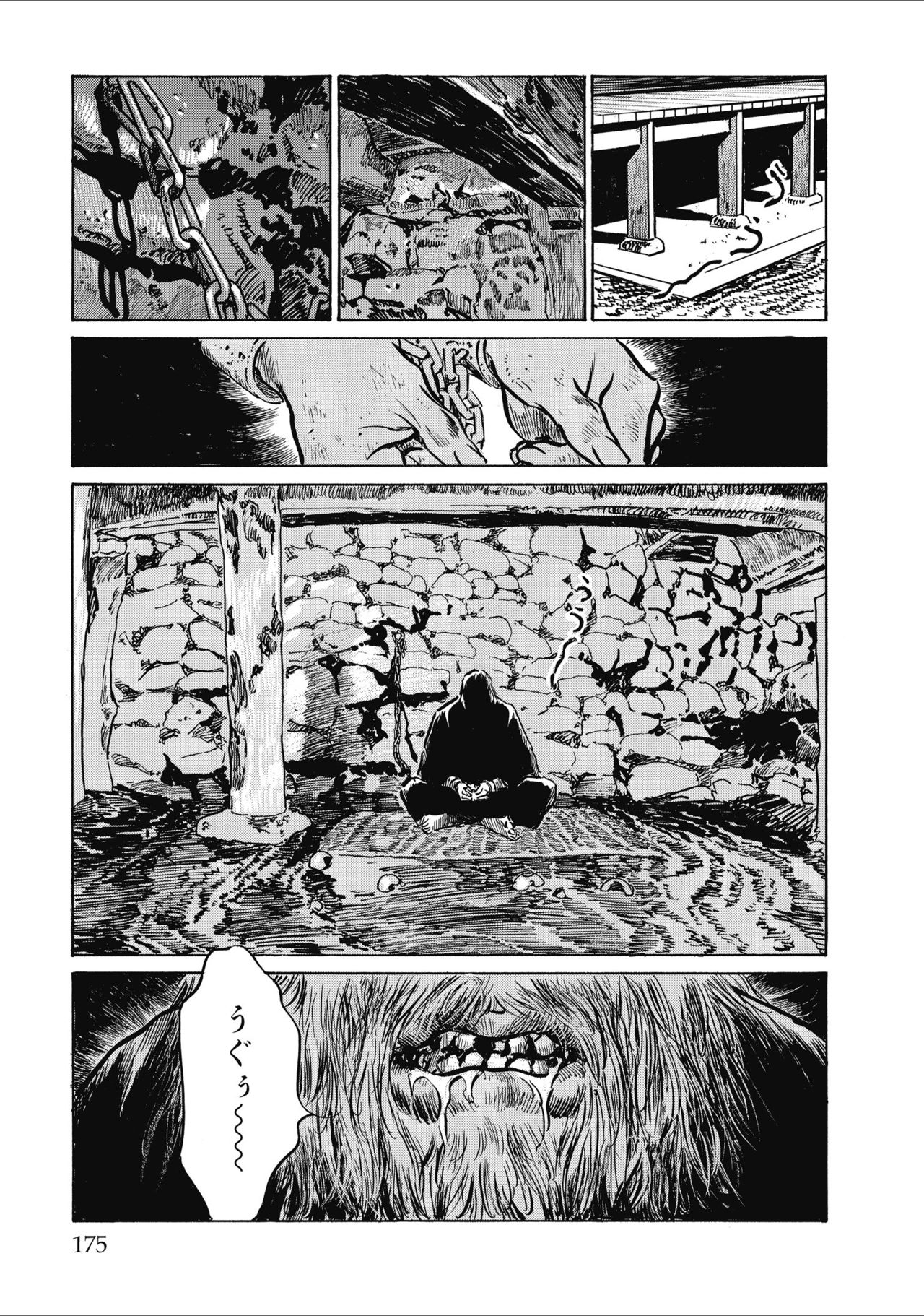 [八月薫] 天保桃色水滸伝 2