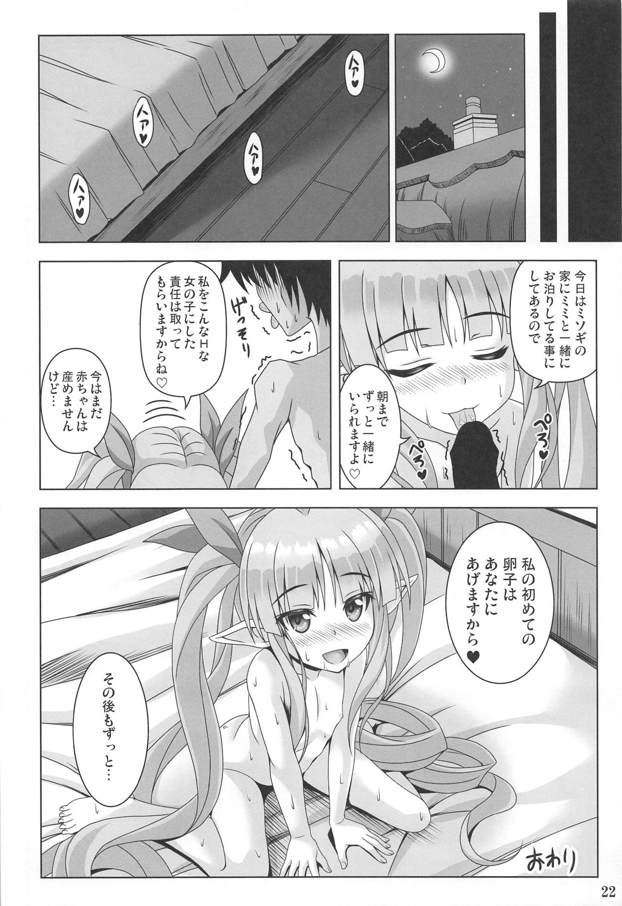 (C97) [のりたま御膳 (のりたま)] わたしのへんたいふしんしゃさんりだいぶっ! (プリンセスコネクト!Re:Dive)
