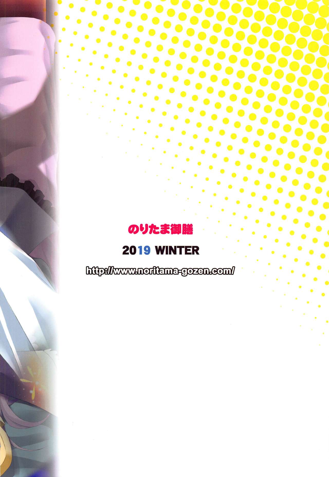 (C97) [のりたま御膳 (のりたま)] わたしのへんたいふしんしゃさんりだいぶっ! (プリンセスコネクト!Re:Dive)