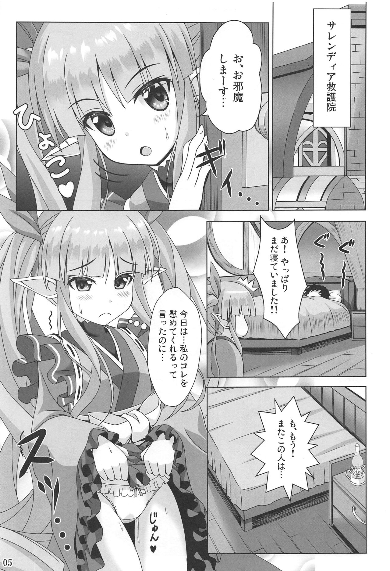 (C97) [のりたま御膳 (のりたま)] わたしのへんたいふしんしゃさんりだいぶっ! (プリンセスコネクト!Re:Dive)