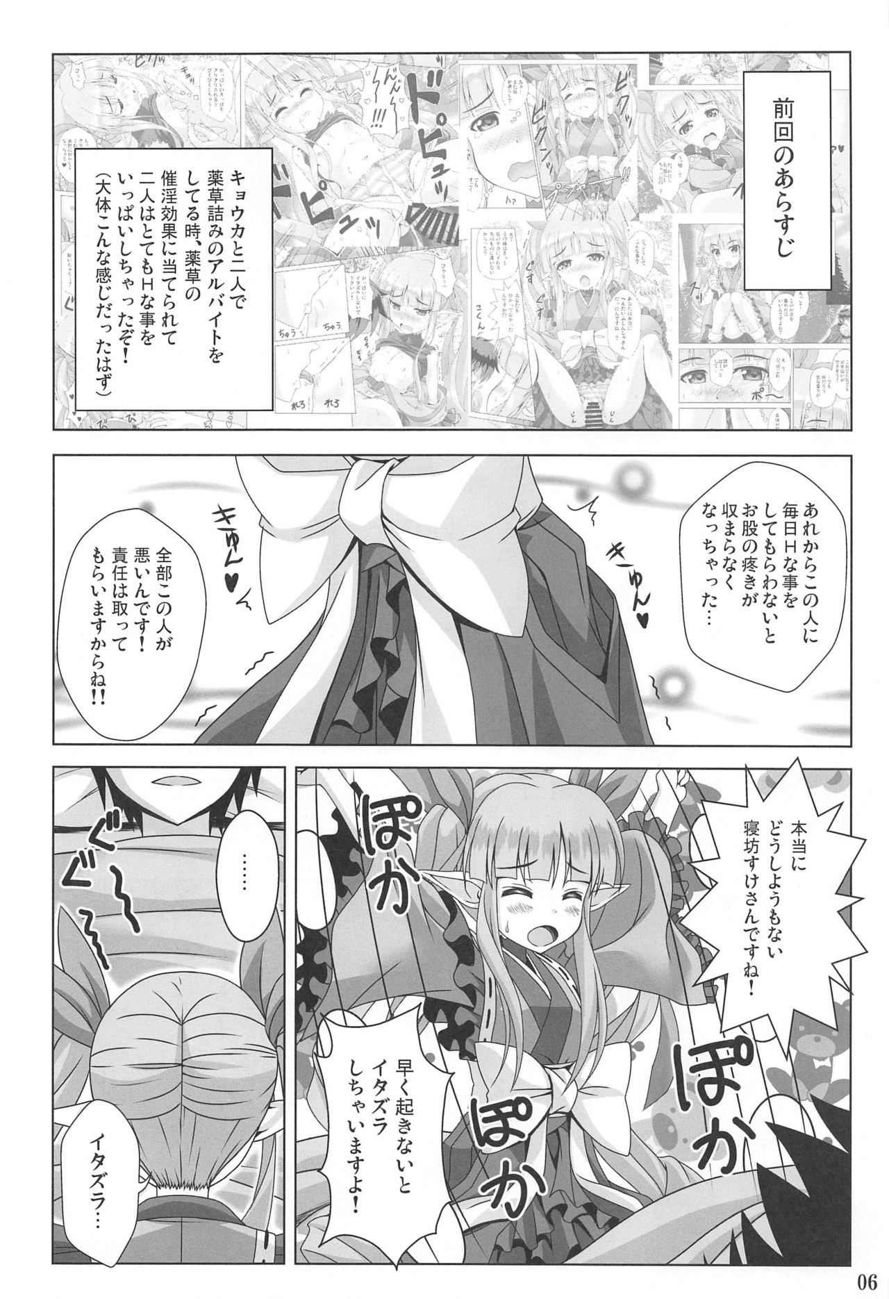 (C97) [のりたま御膳 (のりたま)] わたしのへんたいふしんしゃさんりだいぶっ! (プリンセスコネクト!Re:Dive)