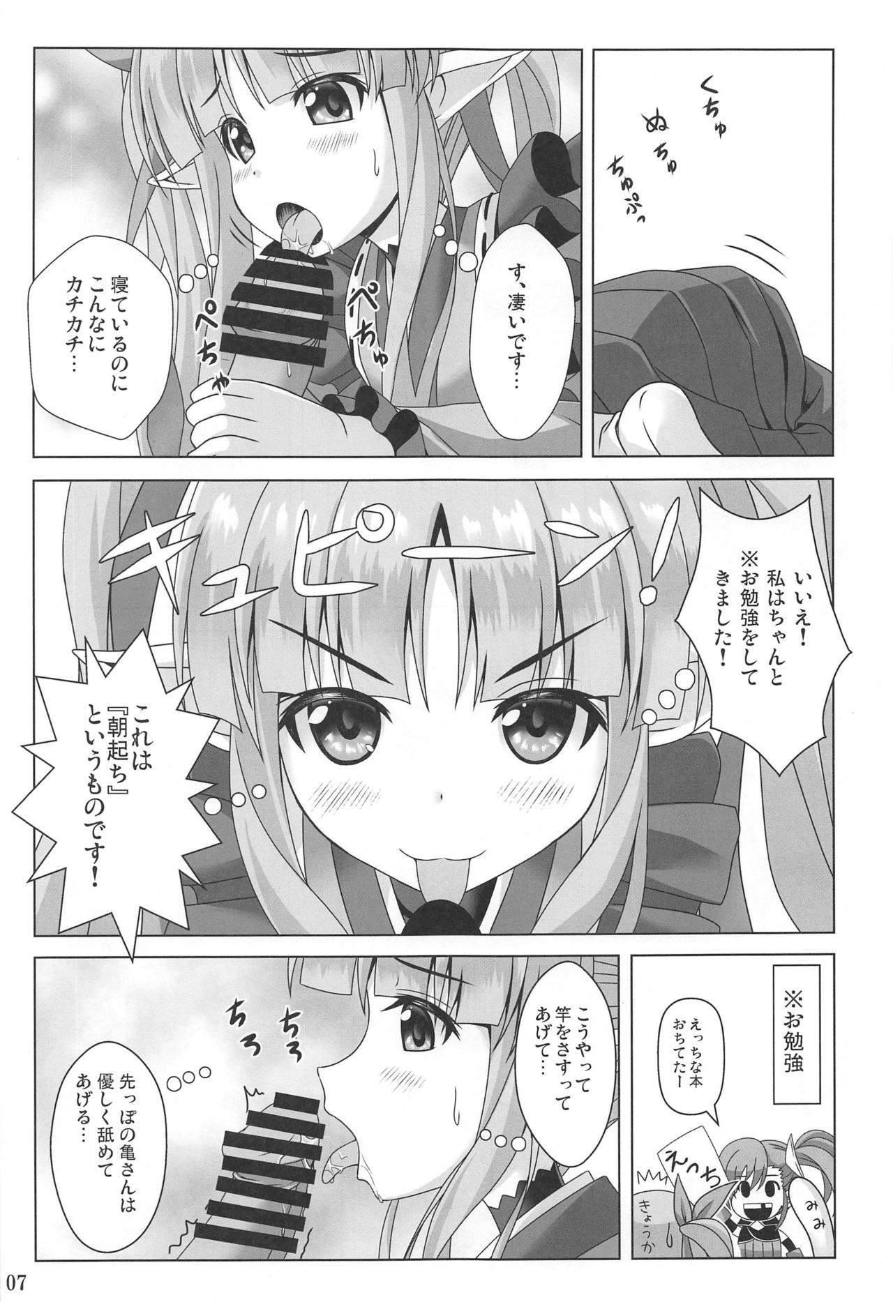 (C97) [のりたま御膳 (のりたま)] わたしのへんたいふしんしゃさんりだいぶっ! (プリンセスコネクト!Re:Dive)