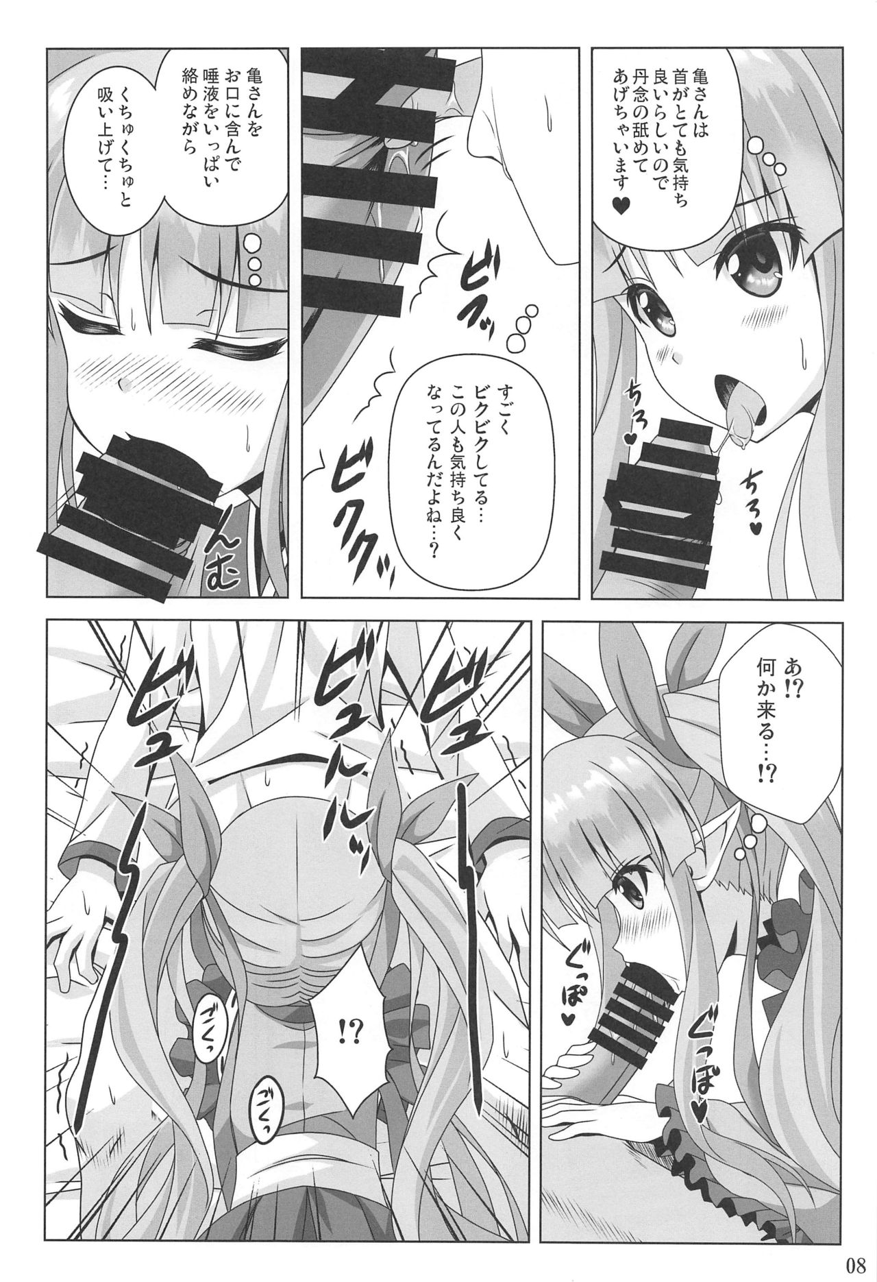 (C97) [のりたま御膳 (のりたま)] わたしのへんたいふしんしゃさんりだいぶっ! (プリンセスコネクト!Re:Dive)