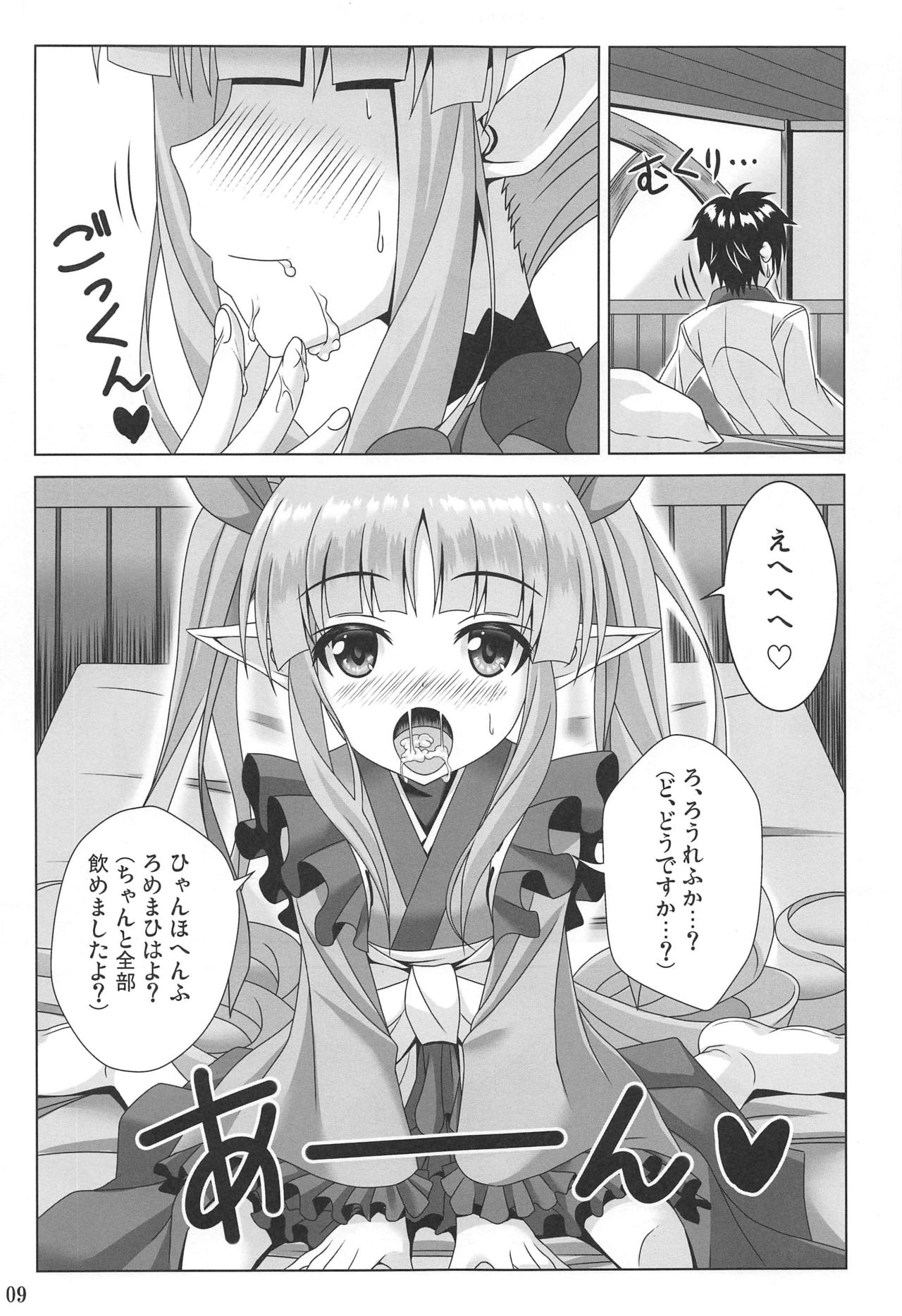 (C97) [のりたま御膳 (のりたま)] わたしのへんたいふしんしゃさんりだいぶっ! (プリンセスコネクト!Re:Dive)