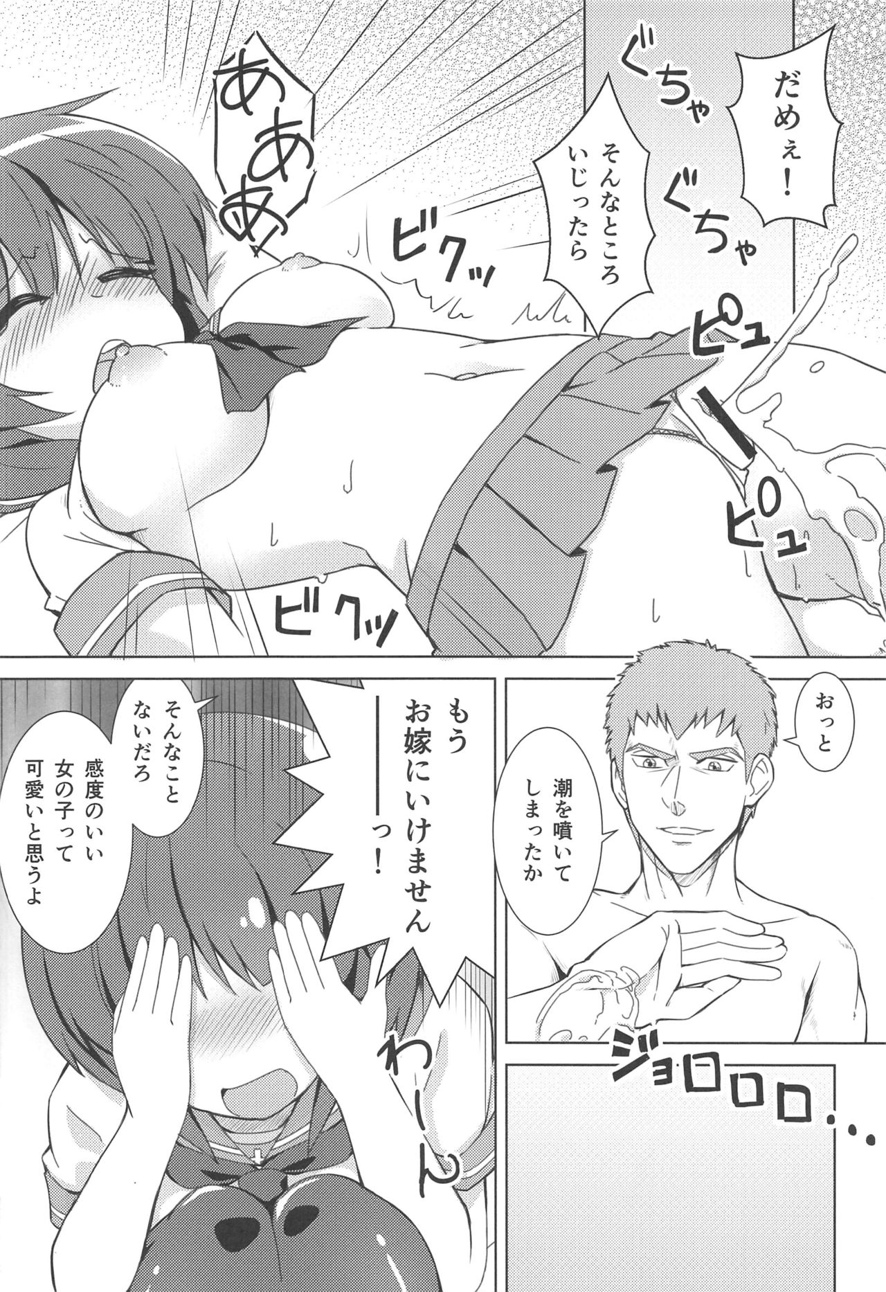 (C97) [鯖DOWN (食鯖獣)] GIRLBON (ガールズ&パンツァー)