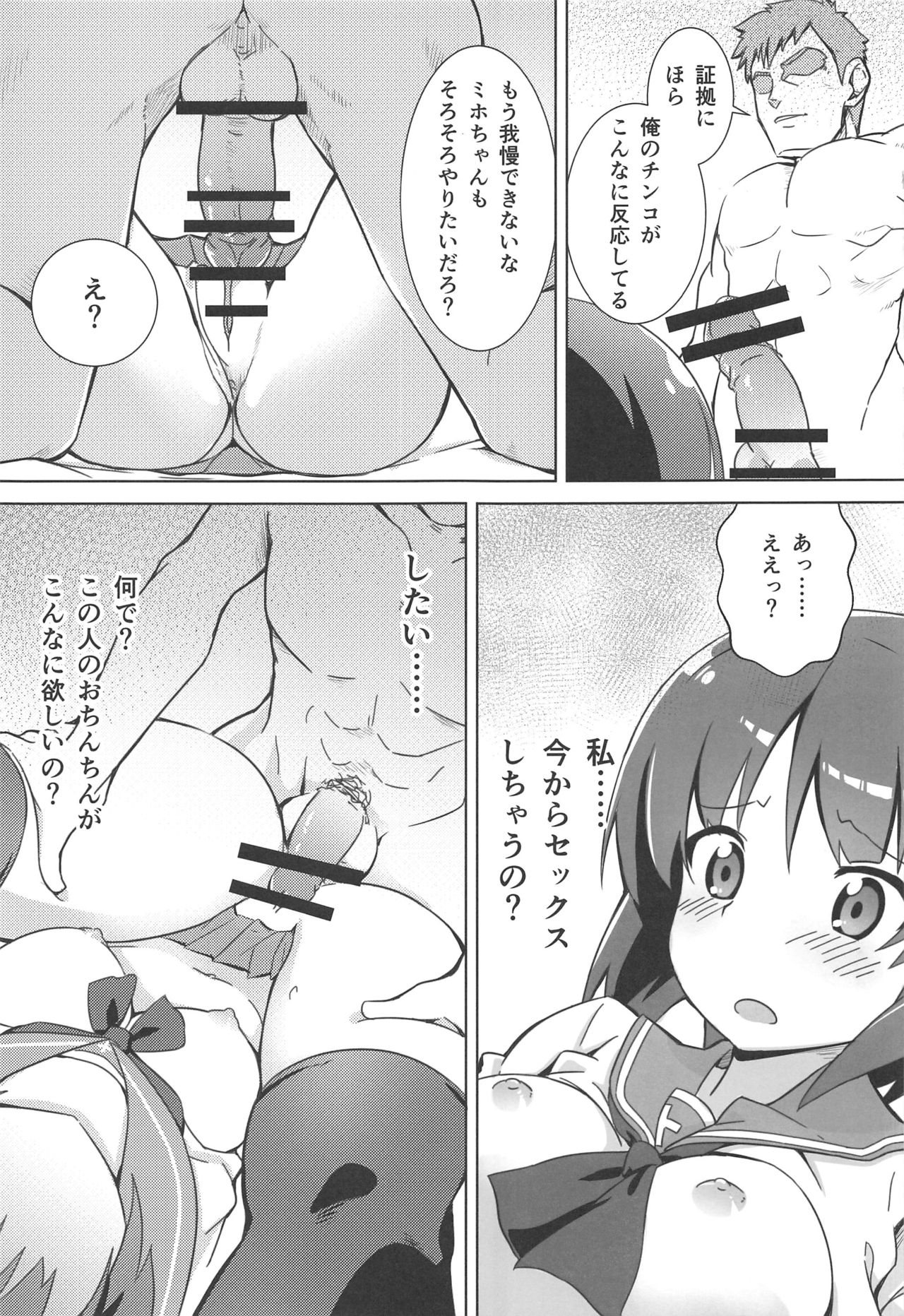 (C97) [鯖DOWN (食鯖獣)] GIRLBON (ガールズ&パンツァー)