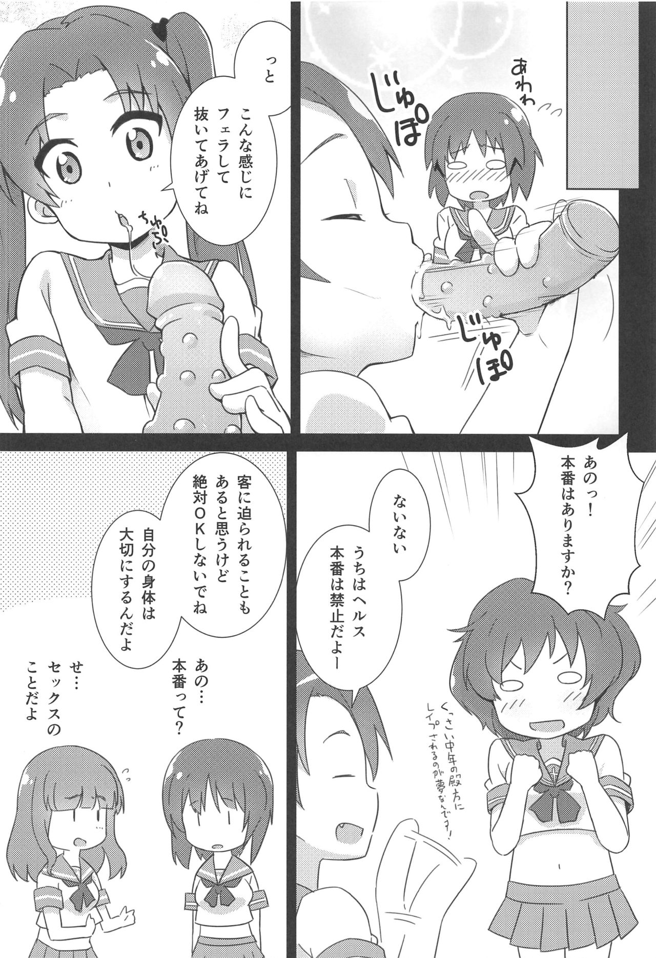 (C97) [鯖DOWN (食鯖獣)] GIRLBON (ガールズ&パンツァー)