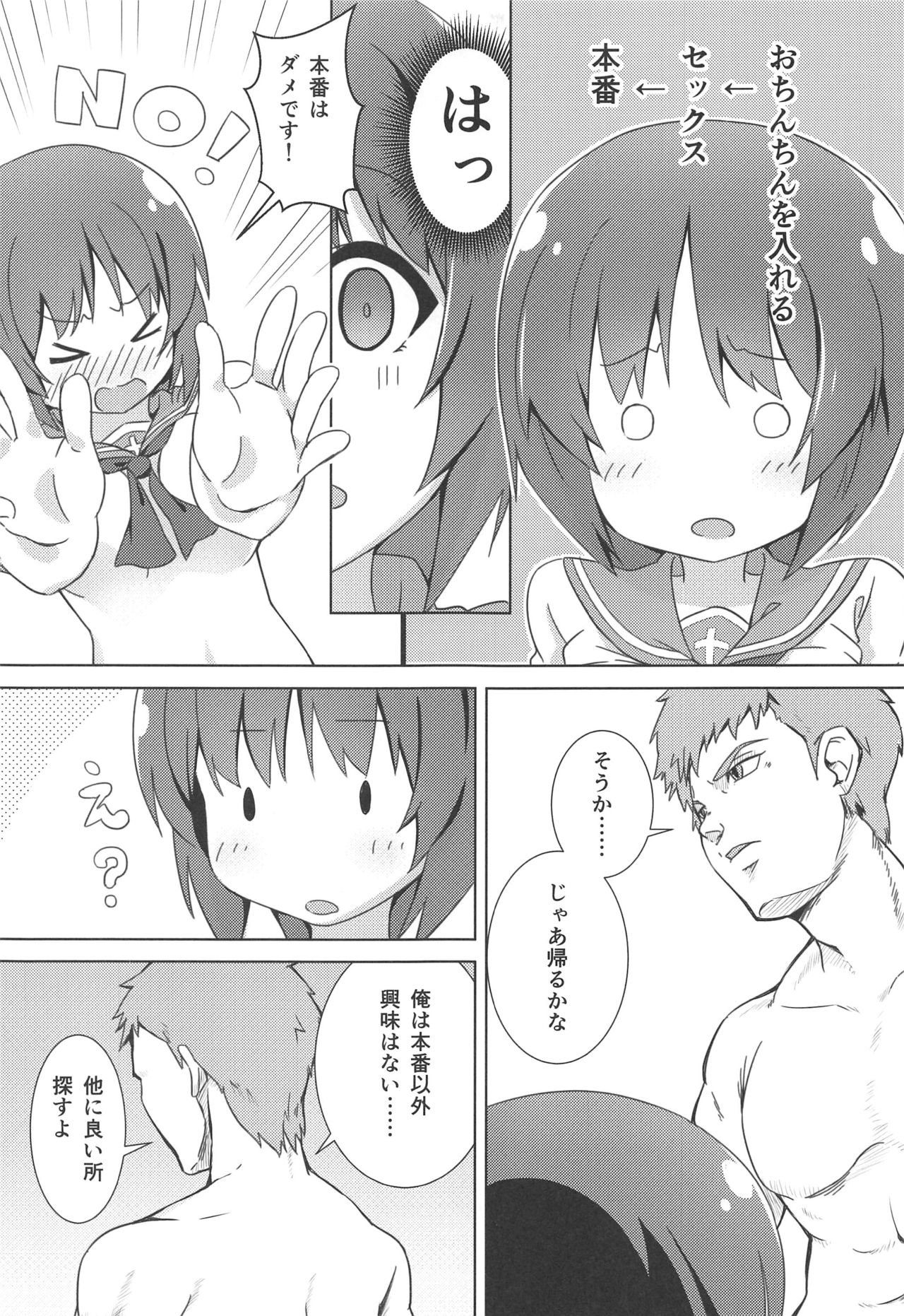 (C97) [鯖DOWN (食鯖獣)] GIRLBON (ガールズ&パンツァー)