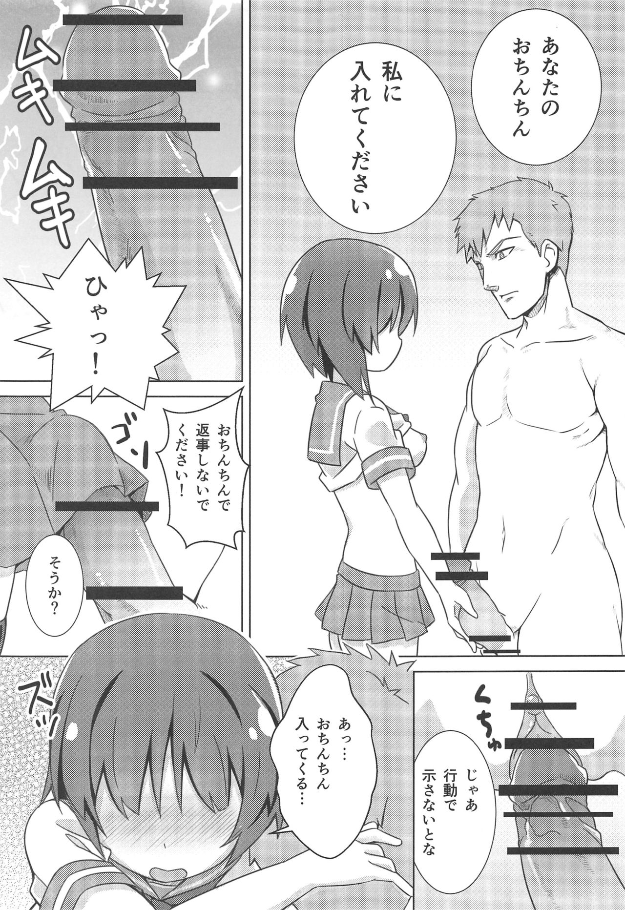 (C97) [鯖DOWN (食鯖獣)] GIRLBON (ガールズ&パンツァー)
