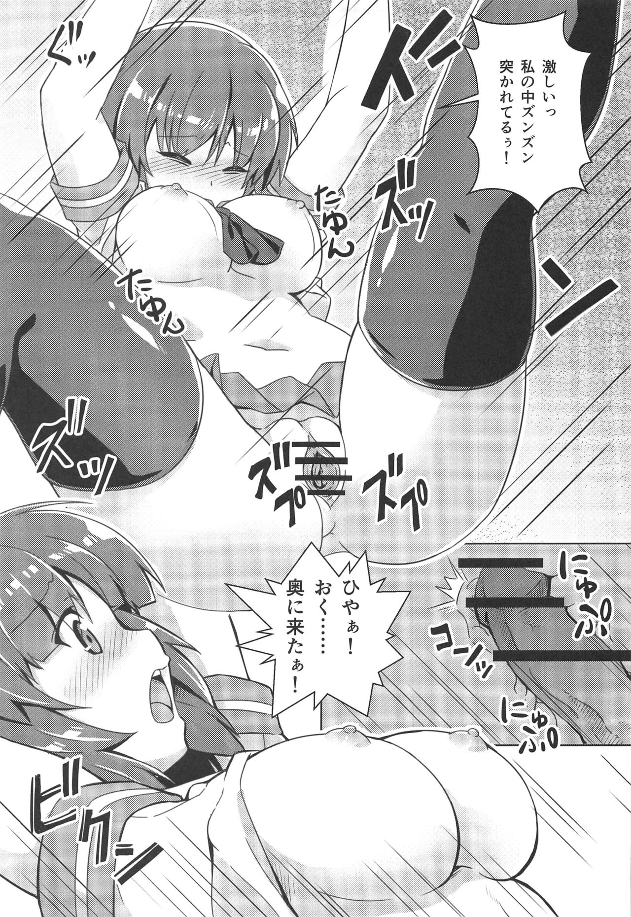 (C97) [鯖DOWN (食鯖獣)] GIRLBON (ガールズ&パンツァー)