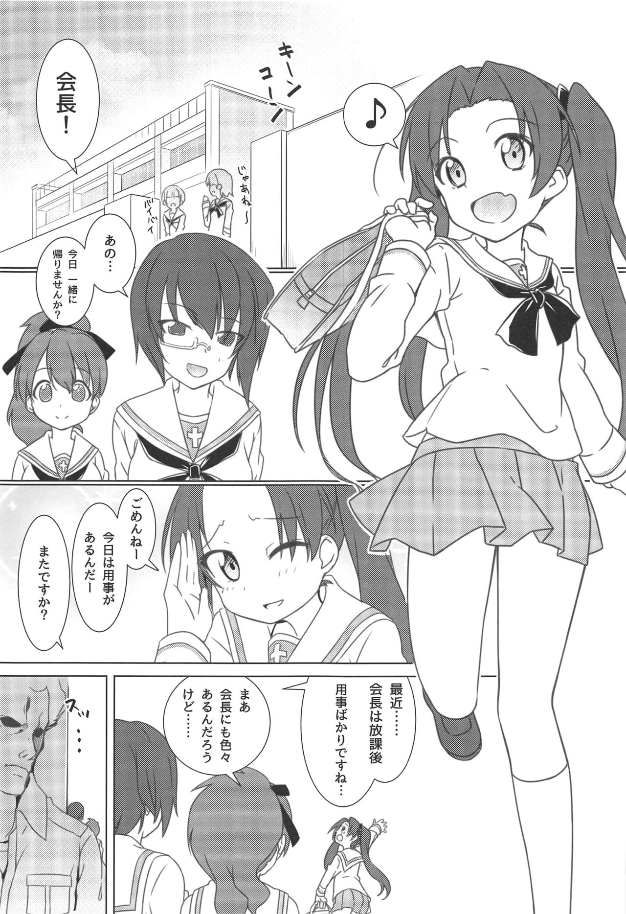 (C97) [鯖DOWN (食鯖獣)] GIRLBON (ガールズ&パンツァー)