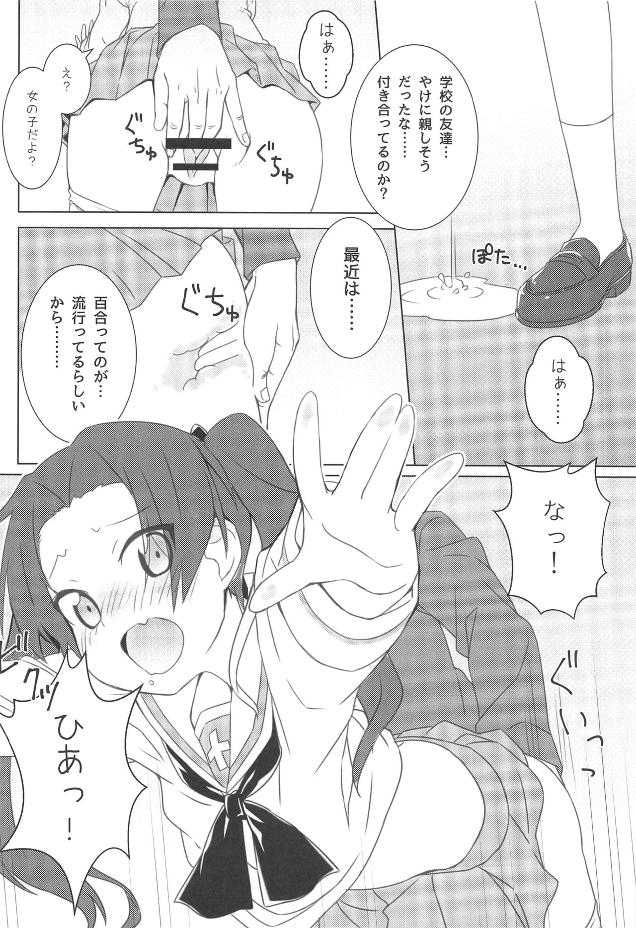 (C97) [鯖DOWN (食鯖獣)] GIRLBON (ガールズ&パンツァー)