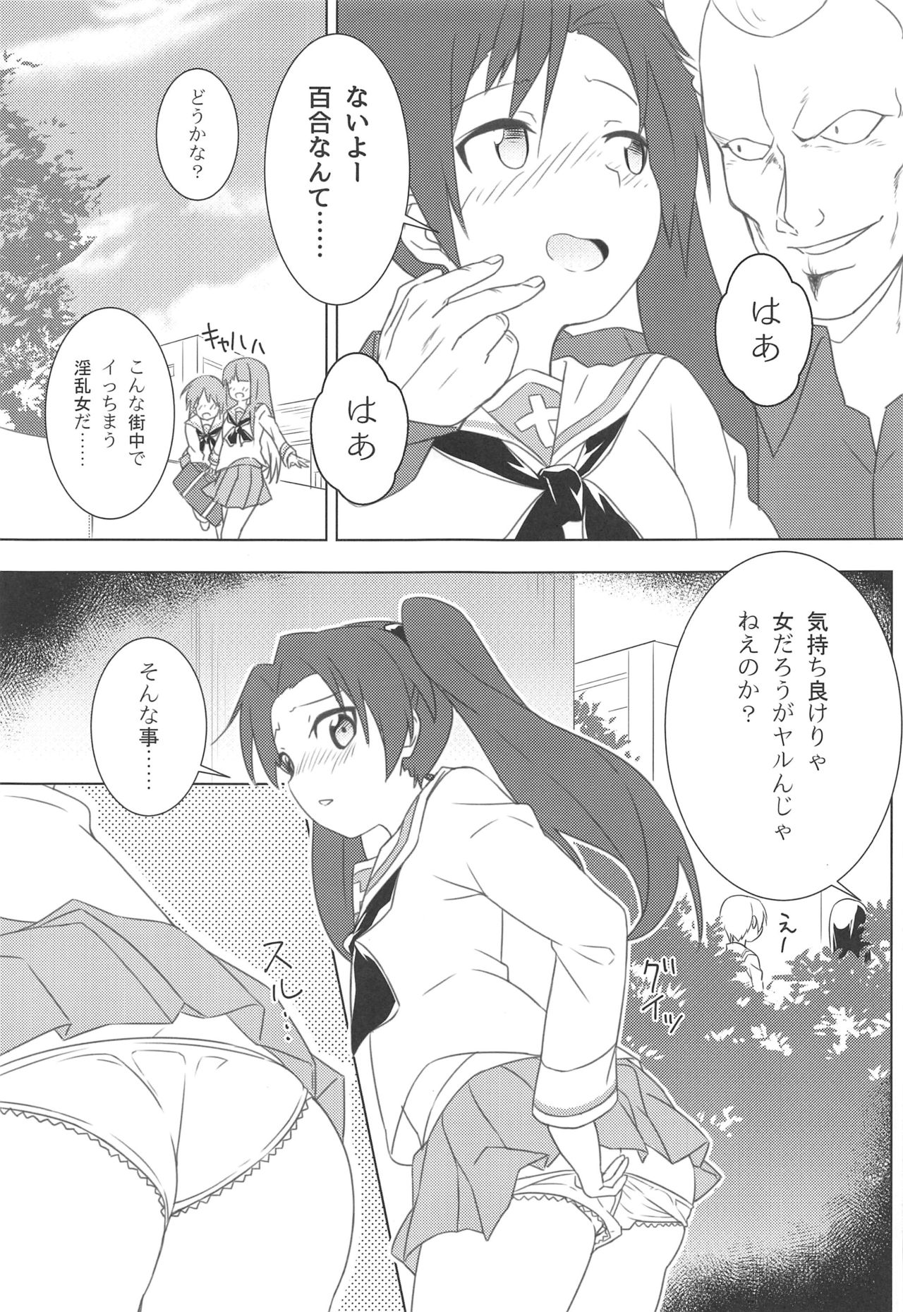 (C97) [鯖DOWN (食鯖獣)] GIRLBON (ガールズ&パンツァー)
