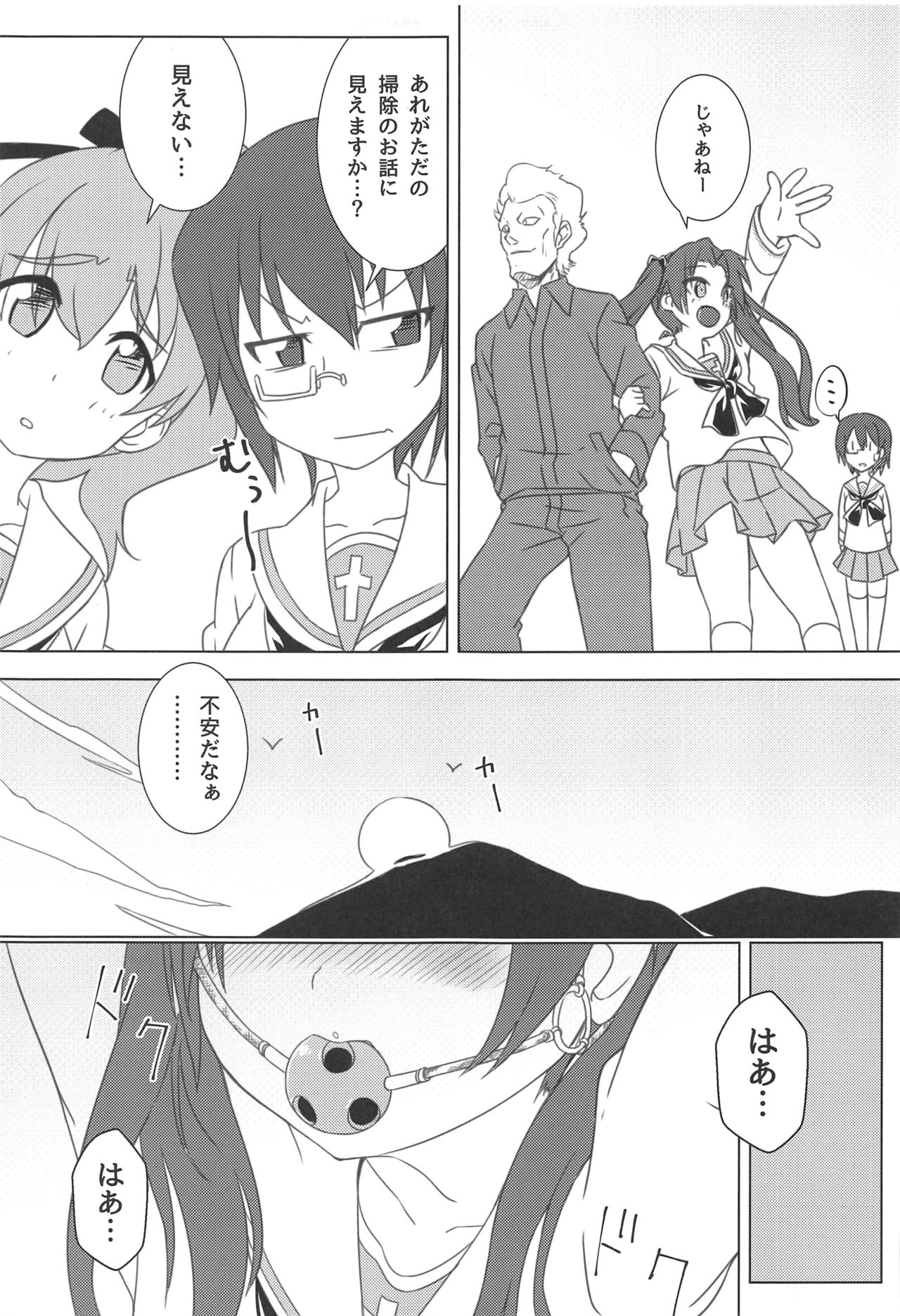 (C97) [鯖DOWN (食鯖獣)] GIRLBON (ガールズ&パンツァー)